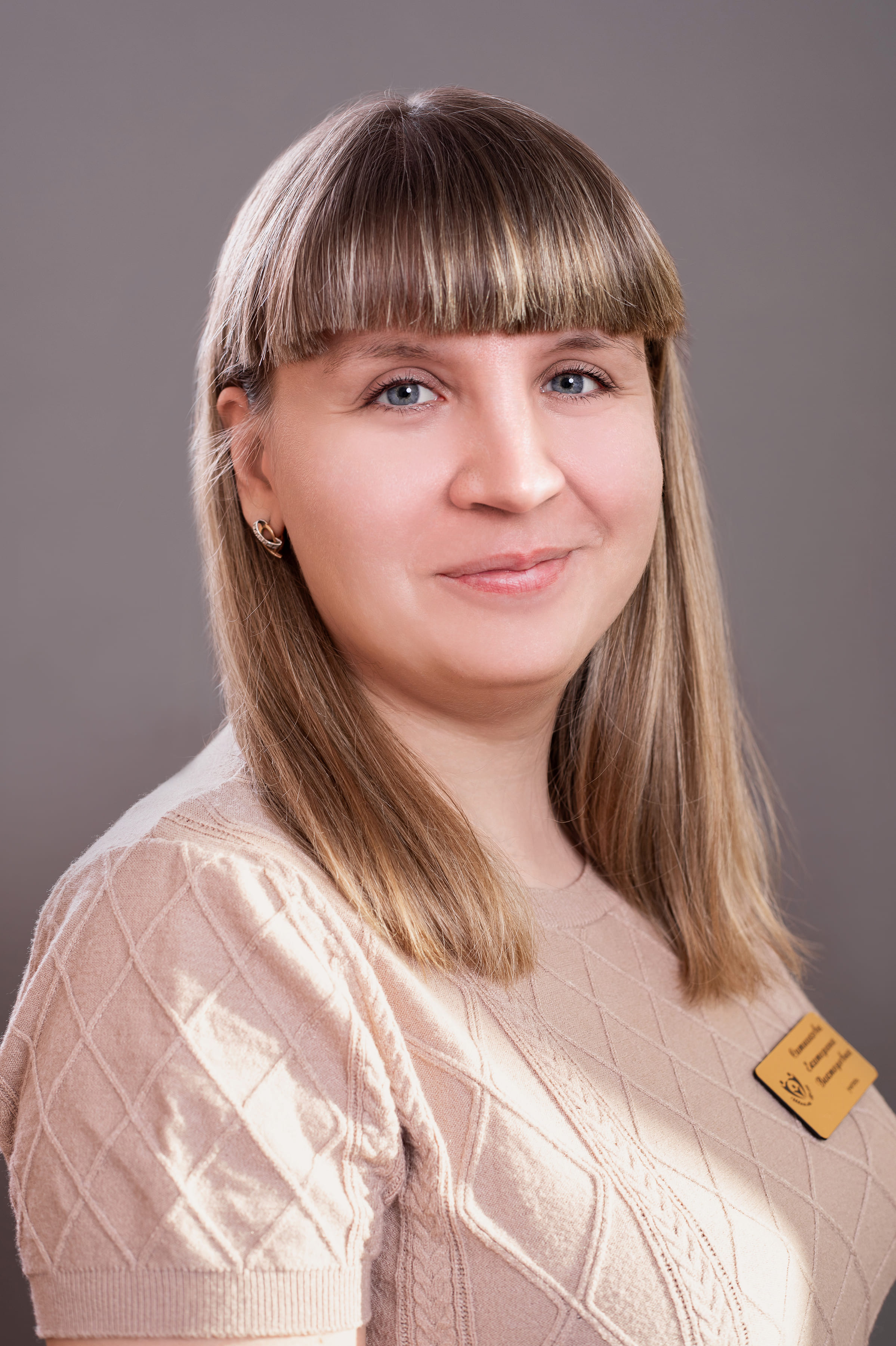 Ситникова Екатерина Викторовна.