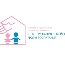 Встреча с КГКУ Центр развития семейных форм воспитания.