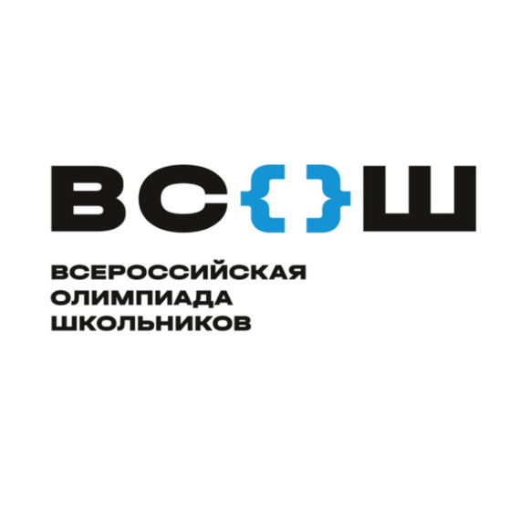 Муниципальный этап Всероссийской олимпиады школьников..